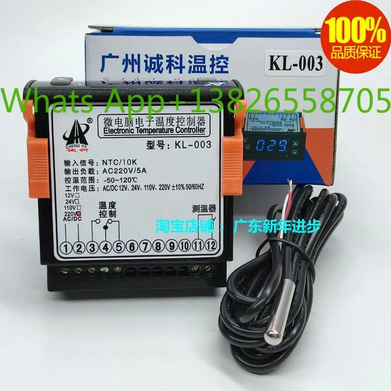 Chengke KL-003 Microcomputer Electronic Thermostat Automotive Air Conditioning Thermostat 12V24V220V