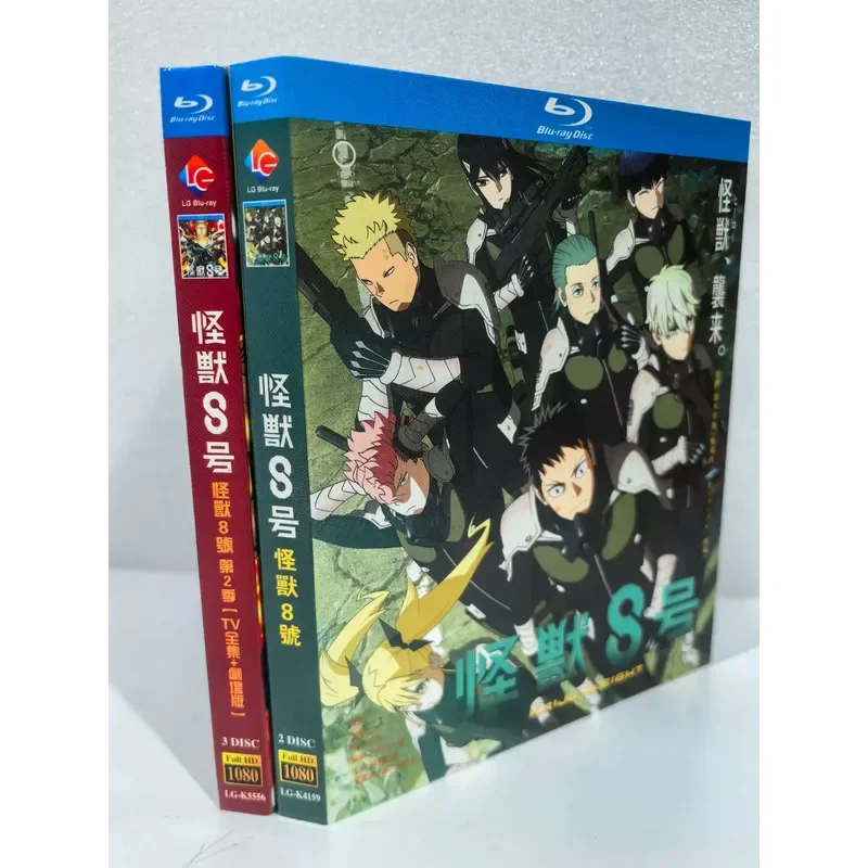 Monster No 8 Blu ray Season 1 and 2 Two Disc and Three Disc Brand New Unopened High Quality