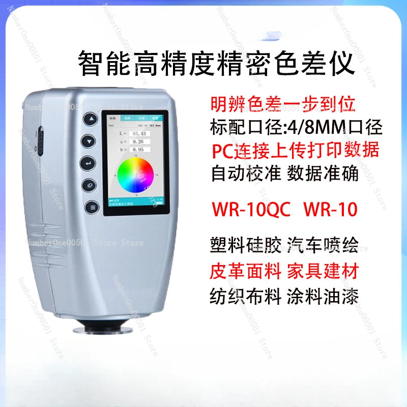 Portable Colorimeter WR-10 Spectrophotometer WR-18 Automotive Paint Mixing Paint Mixing WR-10QC