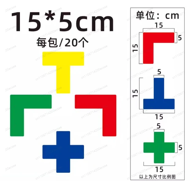 5S/6S Floor Marking Tape - L-Shaped Corner Tabs, Anti-Slip for Equipment & Area Zoning in Workplace