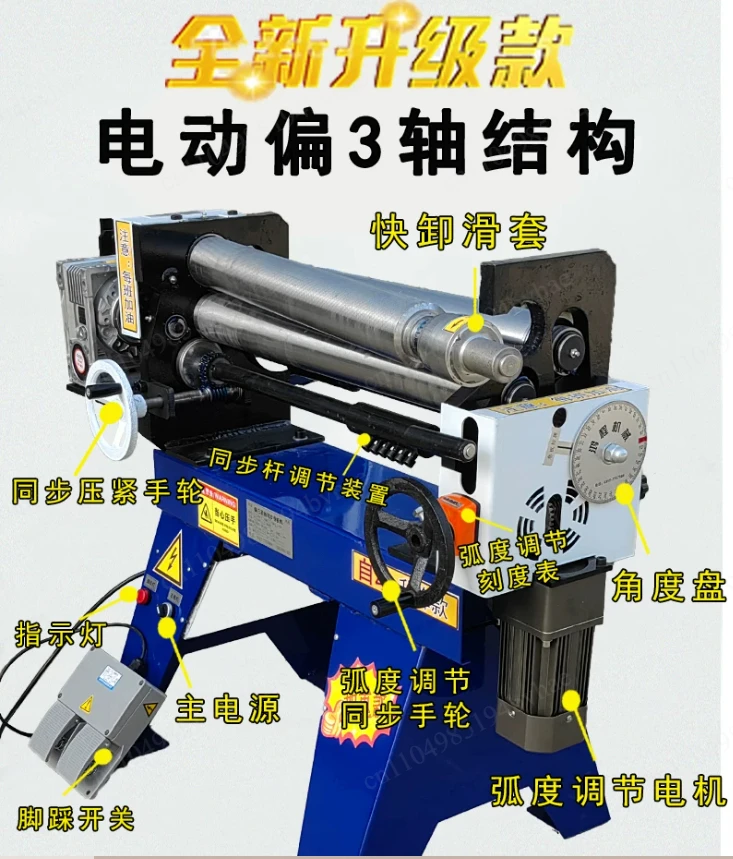 Stainless steel coiling machine, small electric coiling part, three-star axis round tube coiling machine, iron