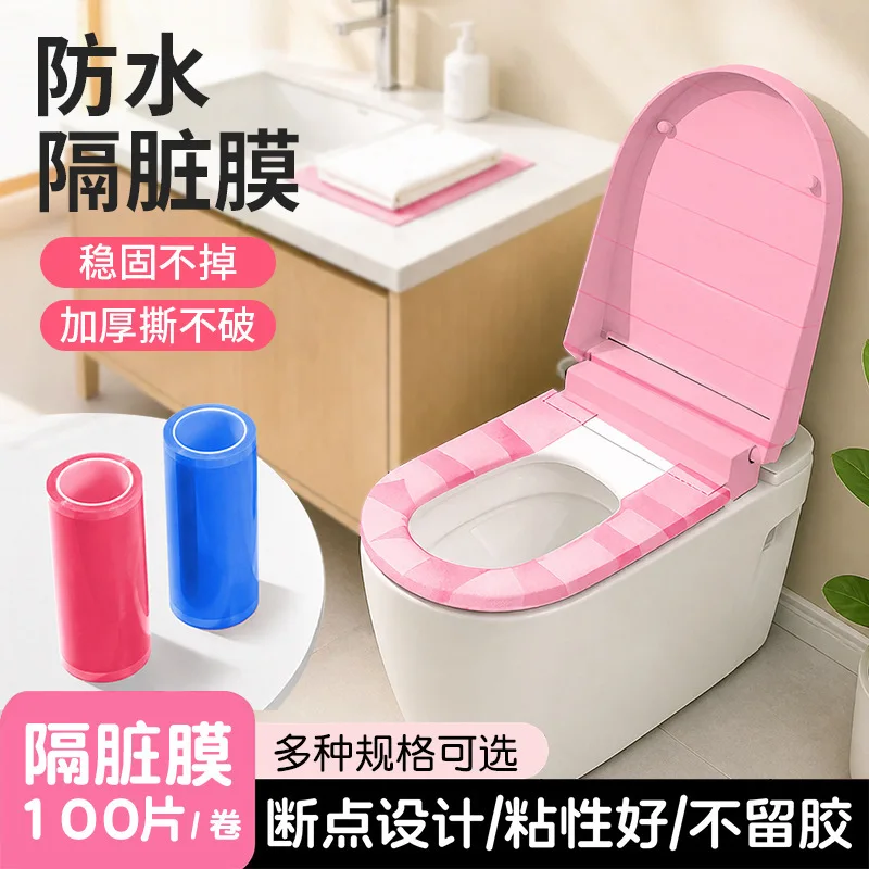 4424 Portable Disposable Toilet Seat Cover Travel Anti Dirty Isolation Film Hotel Bathroom Toilet Protector Door Protective Film