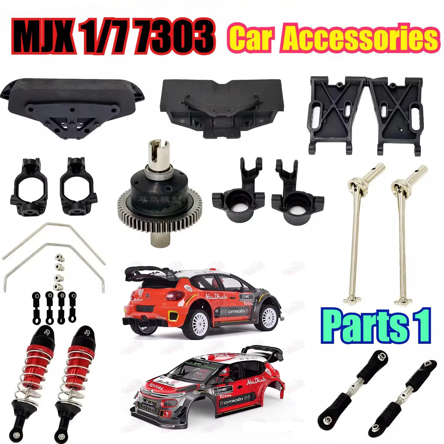 MJX 1/7 7303 RC Car Upgrade Accessories Brushless Remote Control Car Off-road Vehicle Wear Parts 1 ESC Anti-collision Motor
