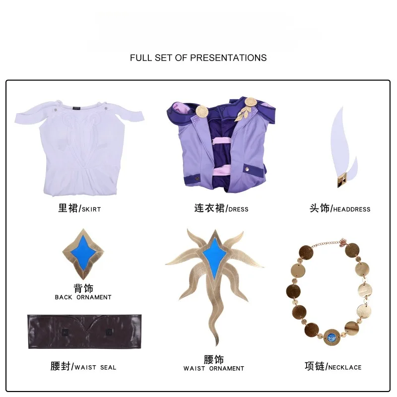 Рисунок 5 - Костюм Cyrene, игра Honkai Star Rail