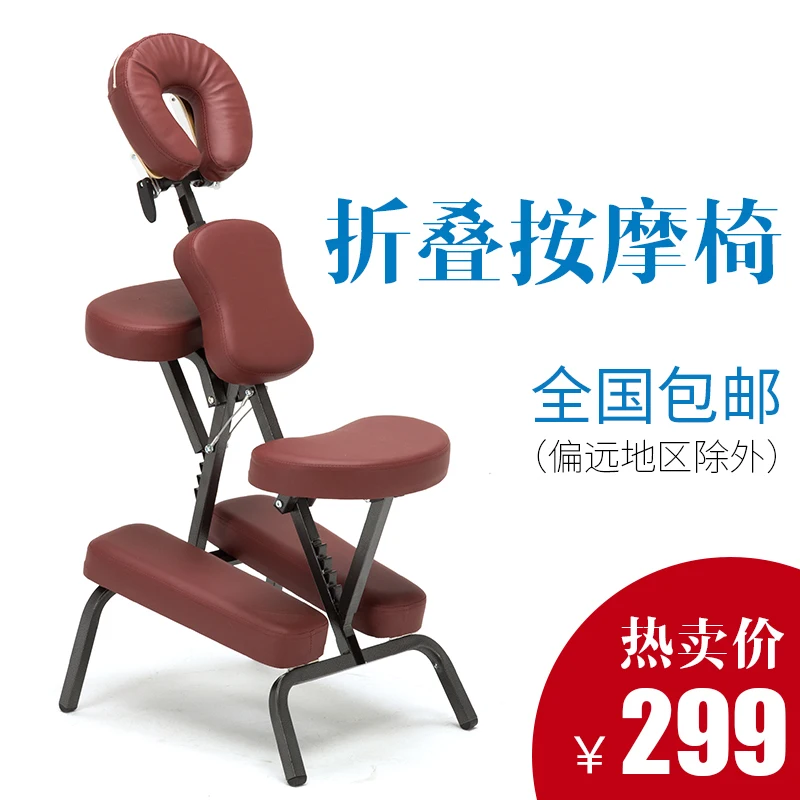 

Tattoo chair Folding massage chair Portable traditional Chinese medicine massage chair Scraping Tattoo stool Physiotherapy