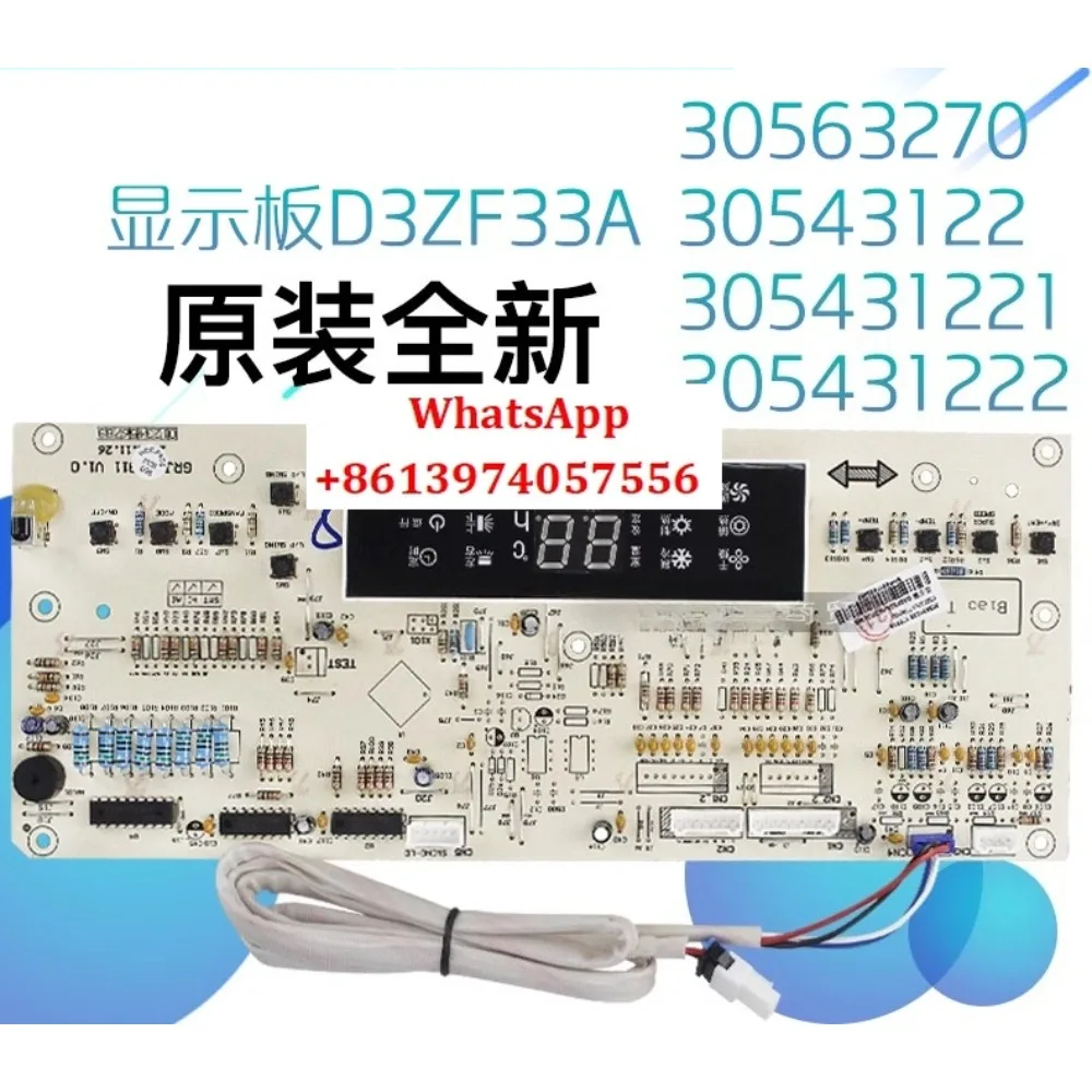 

Применимо к Gree 30563270 , 30543122 доска дисплея 305431221 305431222 , D3ZF33A