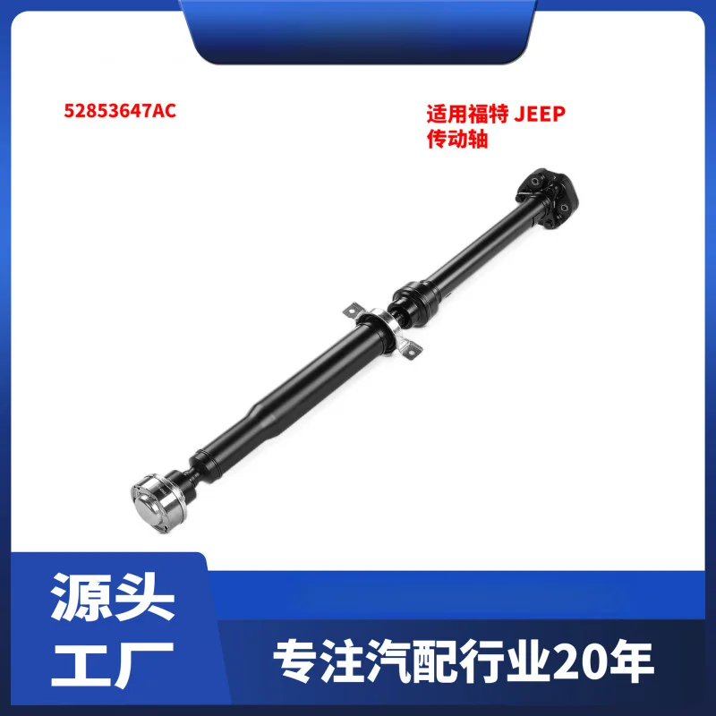 

Suitable for Ford Jeep 2011-2012 Transmission Shaft 52853647AC
