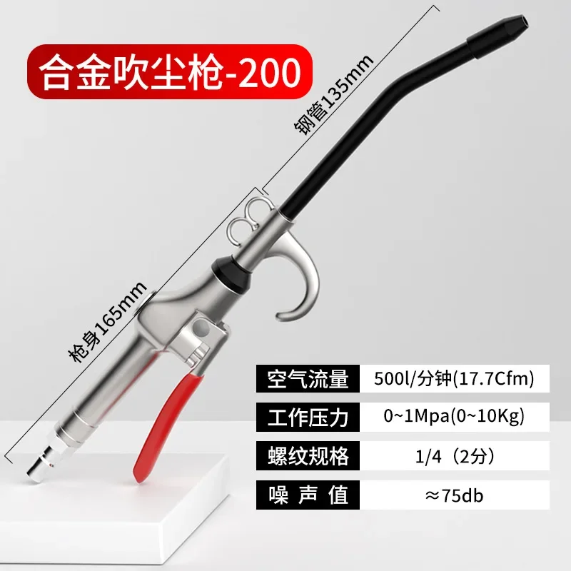 Air Blow Gun Aluminum Air Dust Gun Angled Bent Nozzle Pistol Grip Pneumatic High Pressure