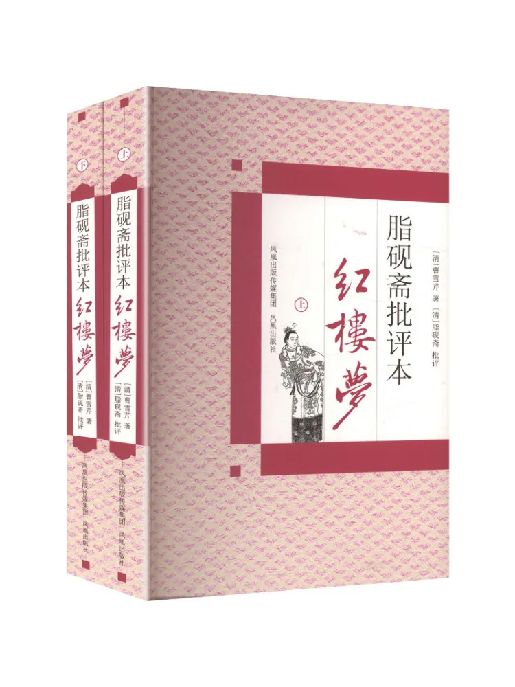 book-winshare-zhi-yanzhai-criticizes-dream-of-the-red-chamber