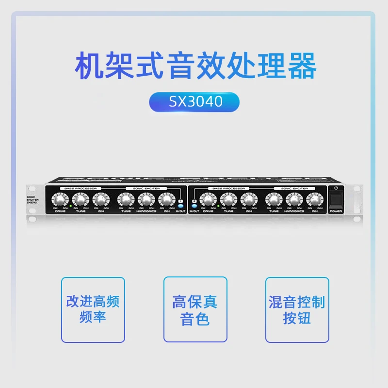 SX3040 Rack Sound Exciter High Frequency Processor Mixing Knob