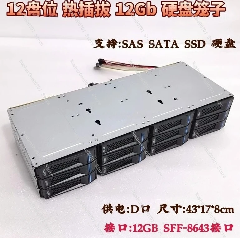 12-bay 3.5-inch 6Gb hard drive cage with 12Gb storage NAS CDN hot-swappable SASisy chain integrated design