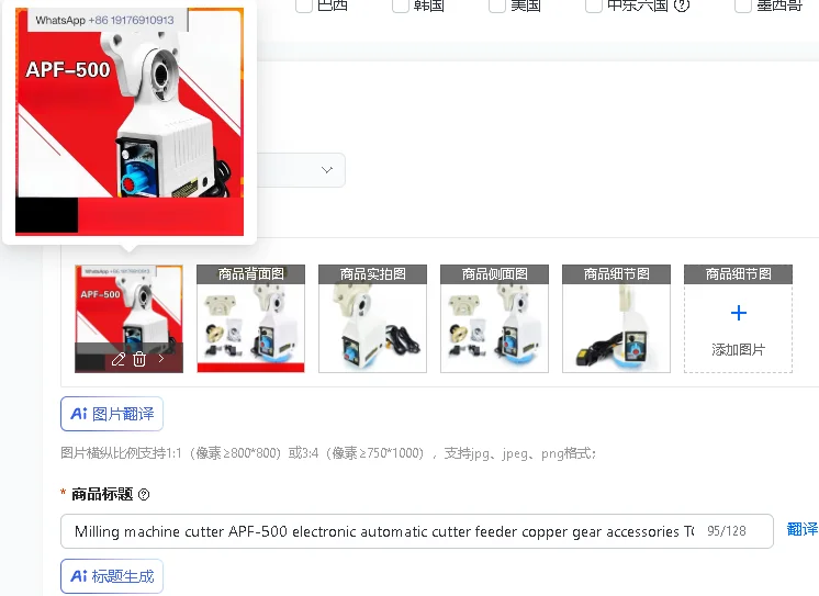 APF-500 Milling Machine Cutter Electronic Automatic Feeder Copper Gear Accessories TON-E for Precision Machining