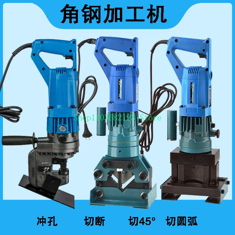 Portable Hydraulic Punching Machine Angle Iron Cutting Chamfering Cutting Machine Electric Cutting Arc Machine