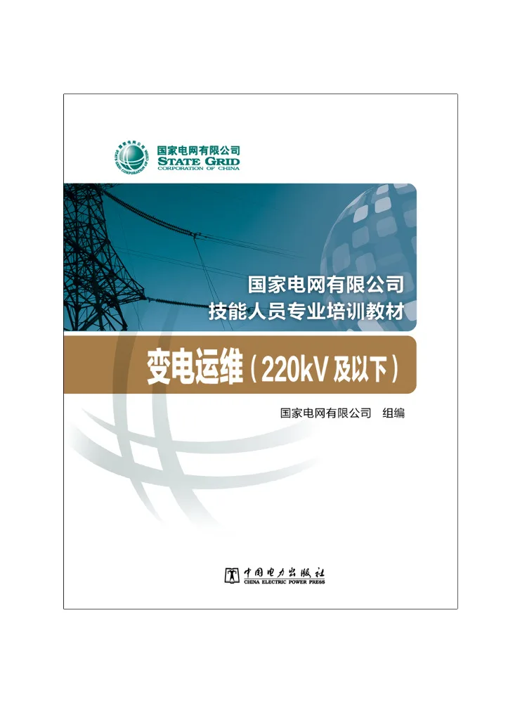 Book-Winshare Substation Operation and Maintenance 220kv and Below