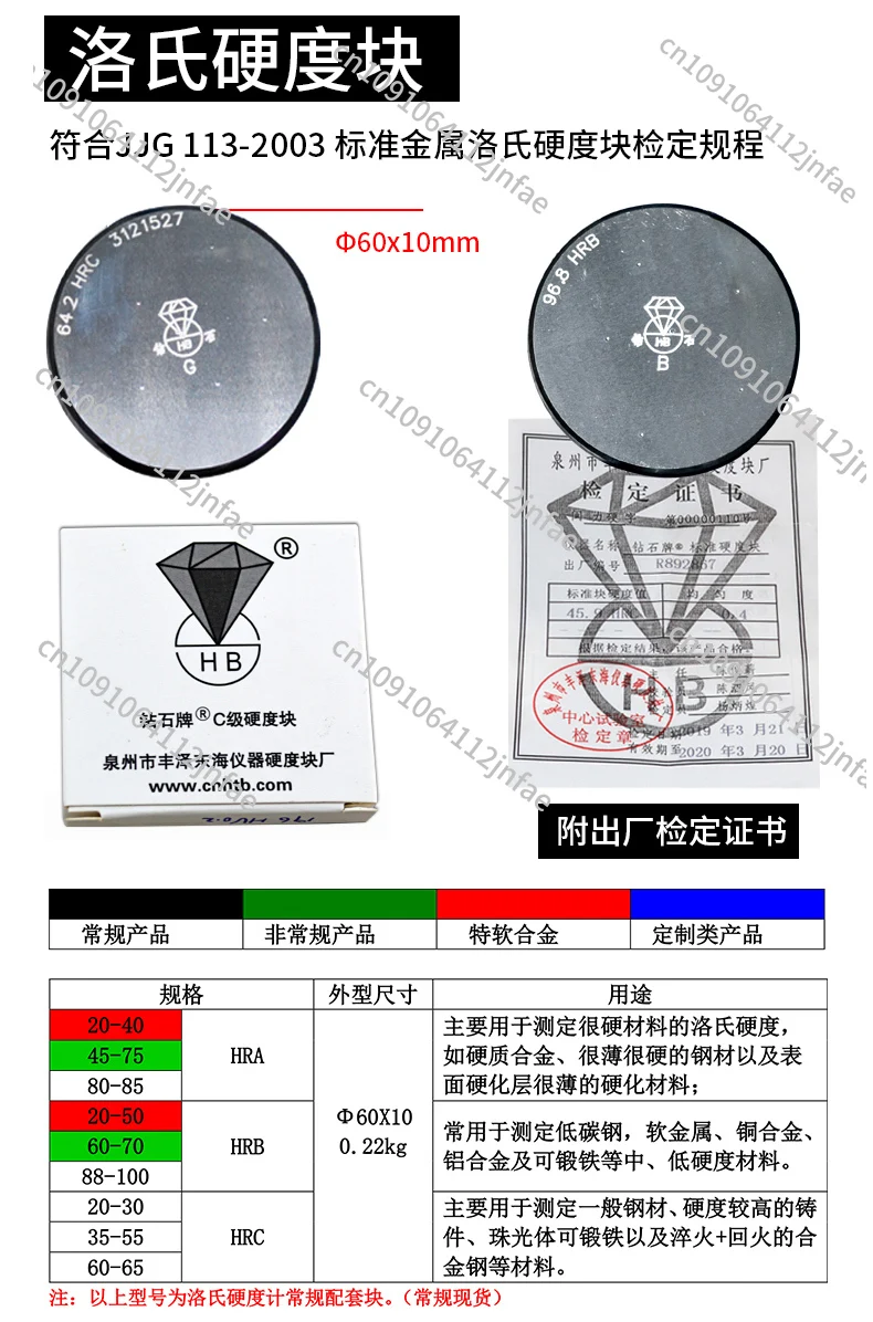 HRA/HRB/HRC Multi-scale Diamond Rockwell Hardness Block - Hardness Tester Standard Test Block (Industrial Calibration)