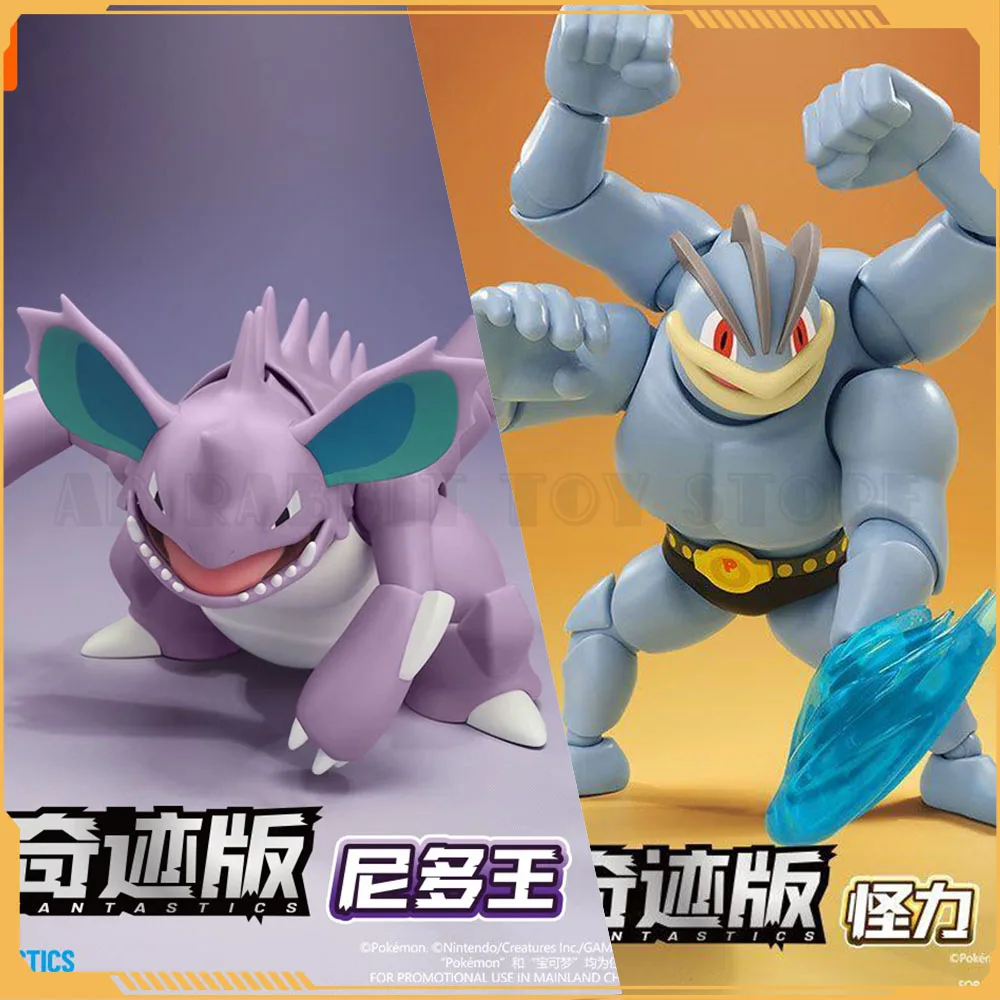 

Оригинальная фигурка Blokees Nidoking, аниме-фигурка Machamp, коллекционная статуэтка Fantastics Version, модель, украшение, игрушки, подарки