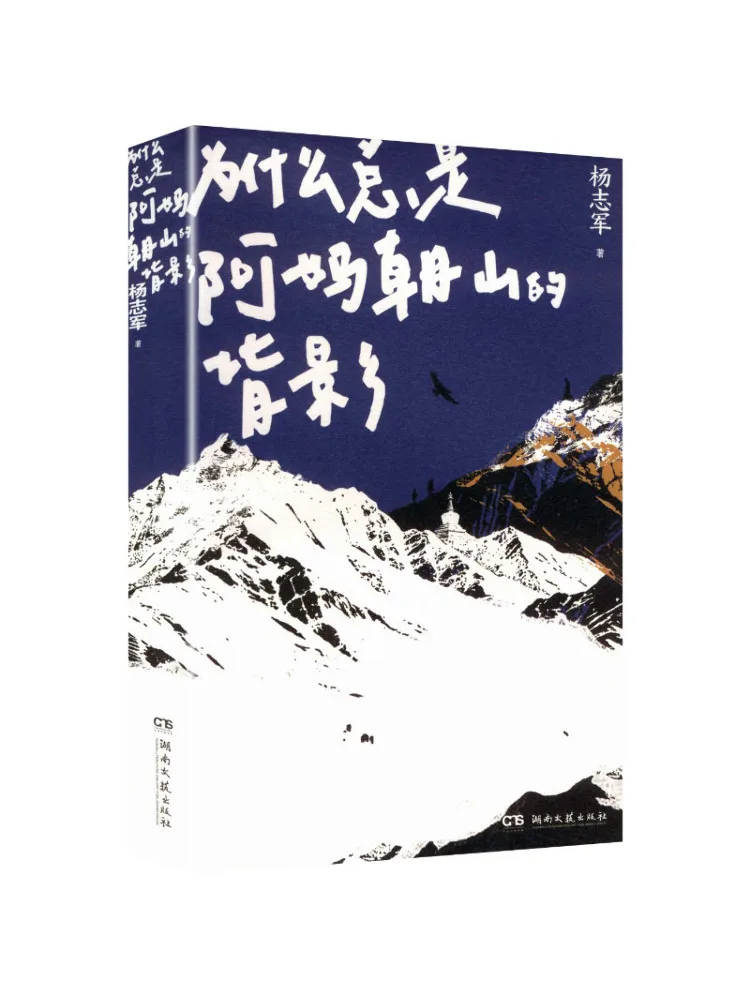 Book-Winshare Why Is It Always the Back View Of Grandma Towards the Mountain?