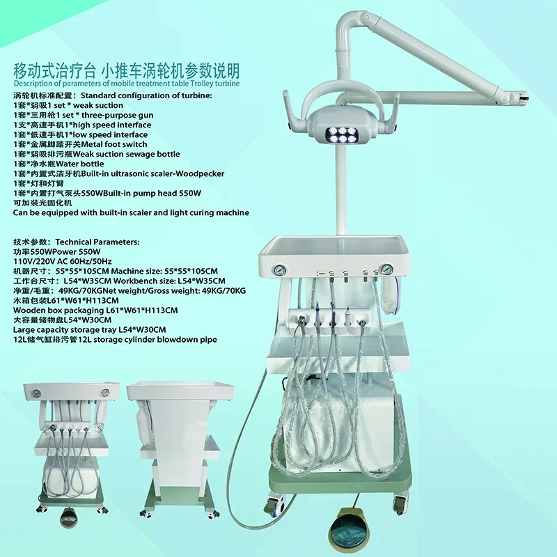 Portable Dentals Unit Trolley Cart Movable Treatment Desk With LED Dentals  Oral Operation Lamp Dentistry Lab Equipment