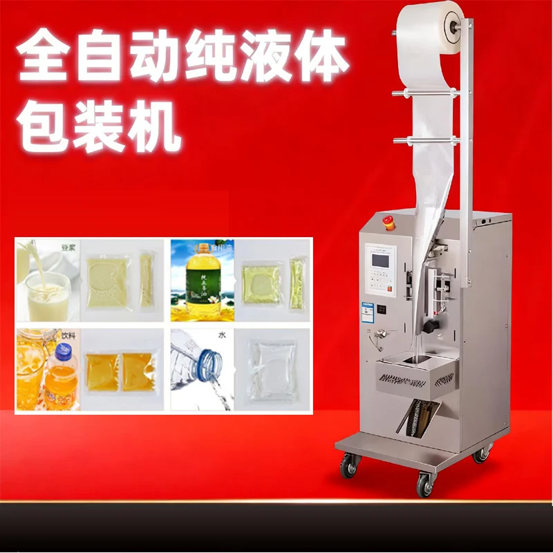 

Автоматическая машина для упаковки жидкостей, упаковочная машина для мешков для сока, соевого соуса, уксуса, автоматические машины для наполнения и запечатывания