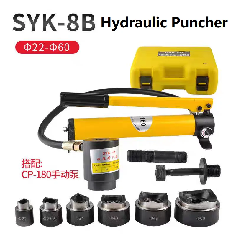 SYK-8A SYK-8B Hydraulic Hole Punch Driver Tool Stainless Steel Plate Puncher Distribution Box Hole Maker Device Dia16mm-60mm