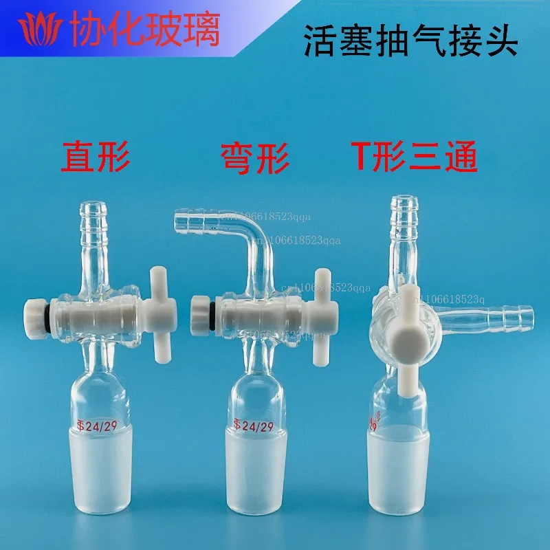 Glass Piston Extraction Fittings with Piston Fittings Bending Node Plug Straight Bending with PTFE Piston Direct Pipe Plug
