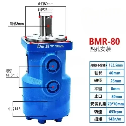 لمحرك hidráulico de baja السرعة، أجهزة cicloidal de alta torsifore، BMR-50 80، 100، 125، 160، 200، 250