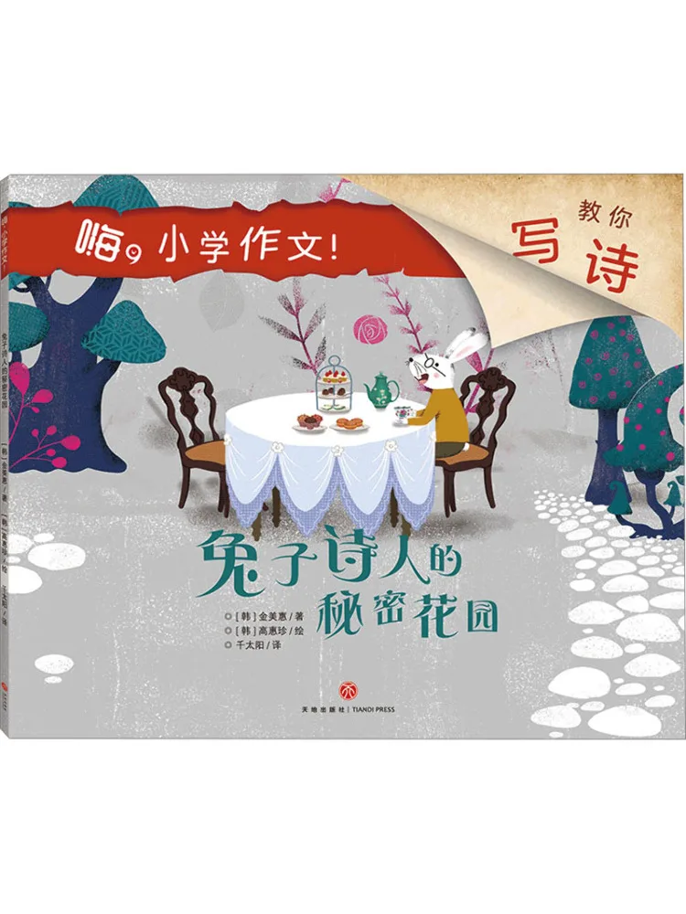 

Book-Winshare The Secret Garden Of the Rabbit Poet