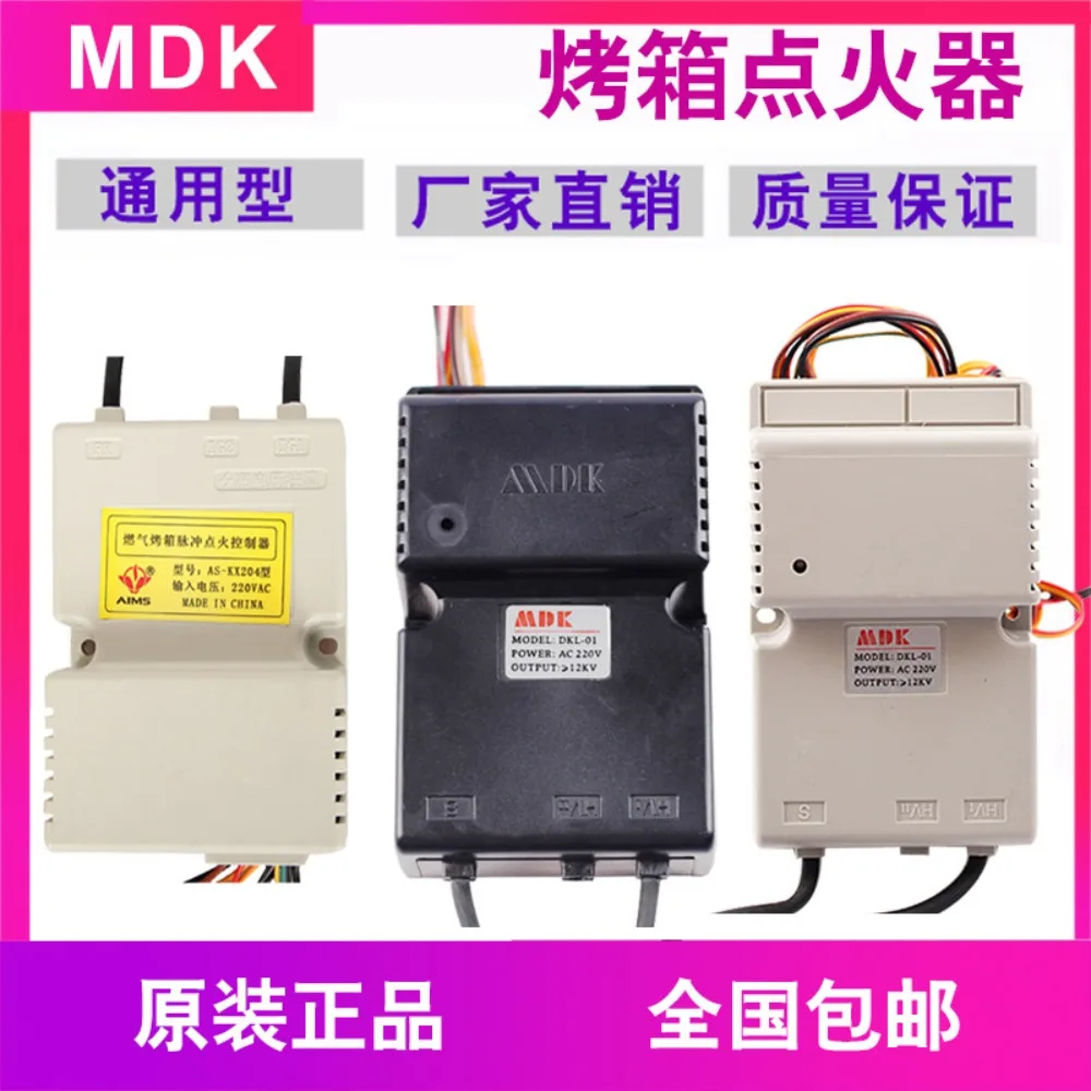 Gas oven pulse igniter original Hongling MDK controller AS-KX204 universal triple kitchen treasure New South
