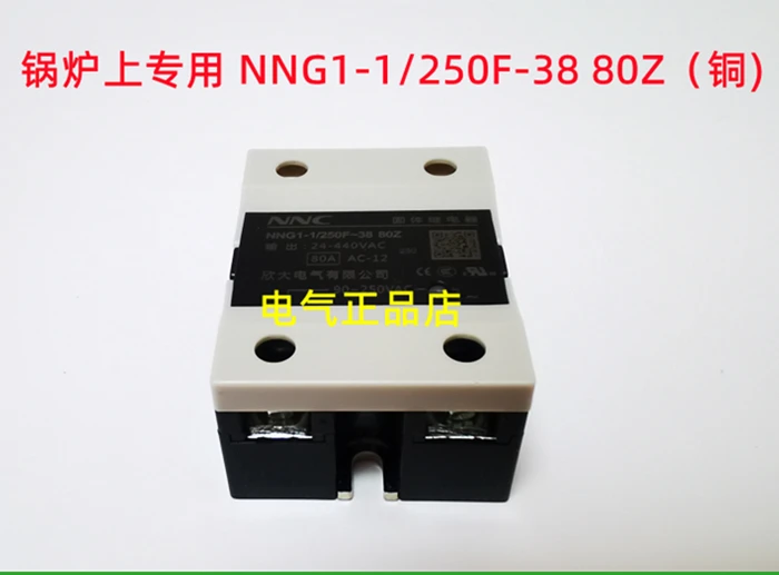 

Solid state relay pot HHG1 NNG1-1/250F-38 80Z copper