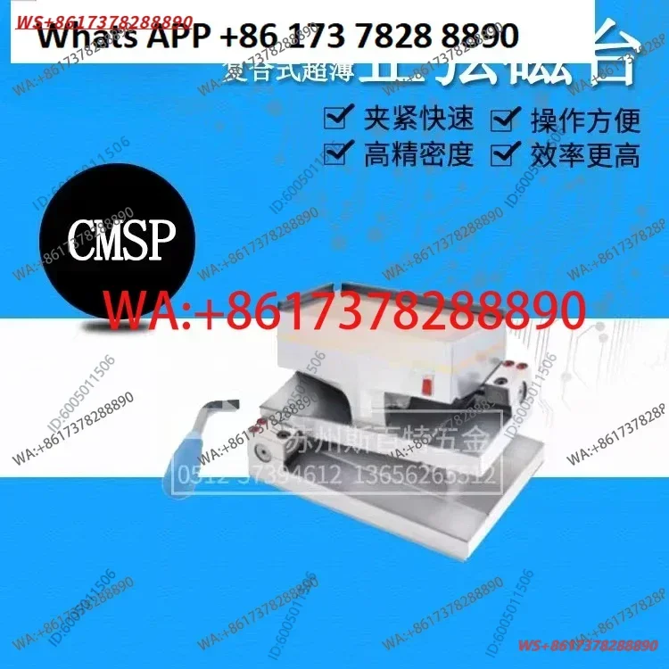 Professional agent accessories (composite ultra-thin sinusoidal magnetic table) 54160 CMSP47S