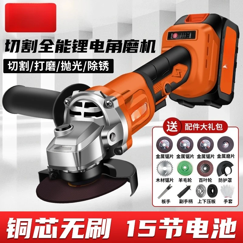 Rechargeable brushless lithium battery Angle grinder Power tools Lithium battery Large capacity grinder Cutting and polishing