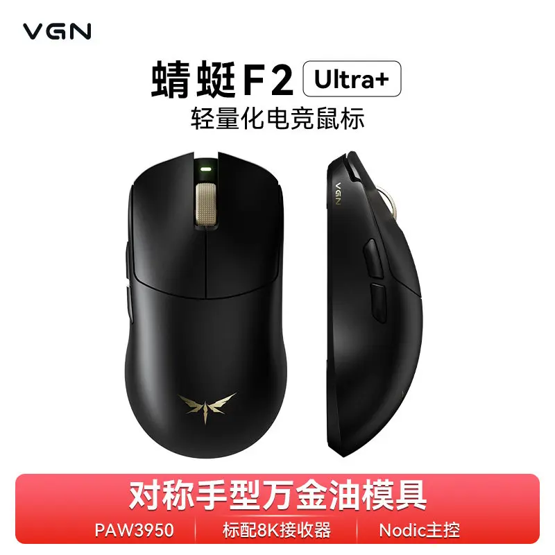 VGN Dragonfly F2 Master Edition Lightweight E-sports Gaming Mouse