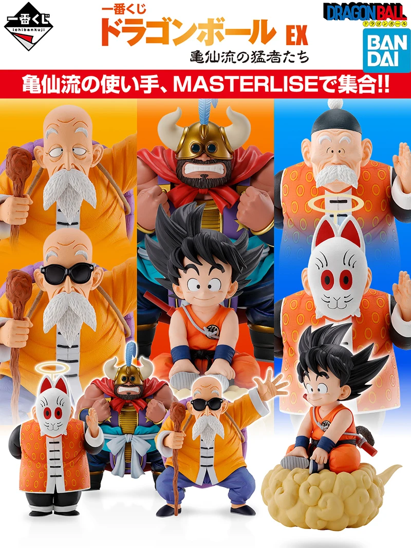 

Bandai Ichiban Kuji Dragon Ball Turtle School'S Fierce People Son Goku Son Gohan Gyumao Master Roshi Anime Action Figures Toy