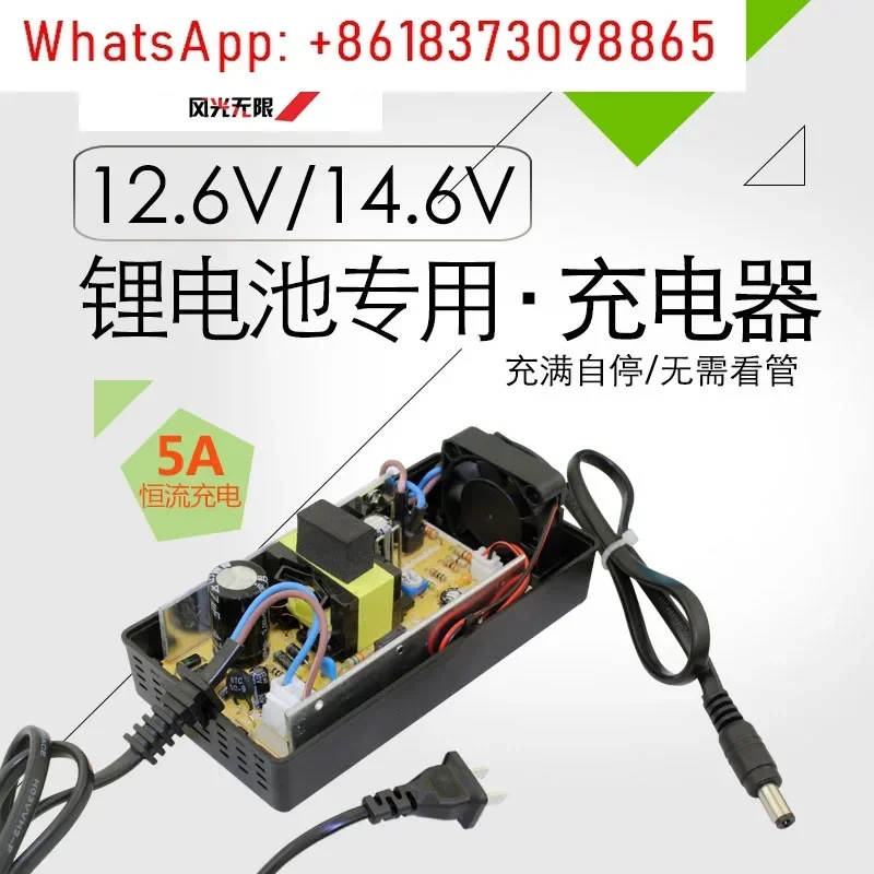 

12V lithium battery charger 12.6V5A battery charger 14.6V5A