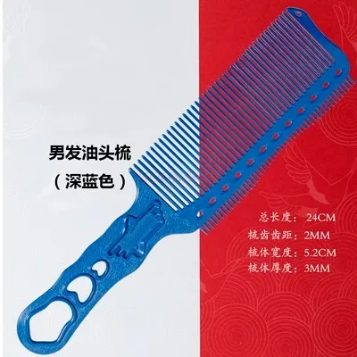 Men's comb short push hair cutting comb retro oil head gradient special