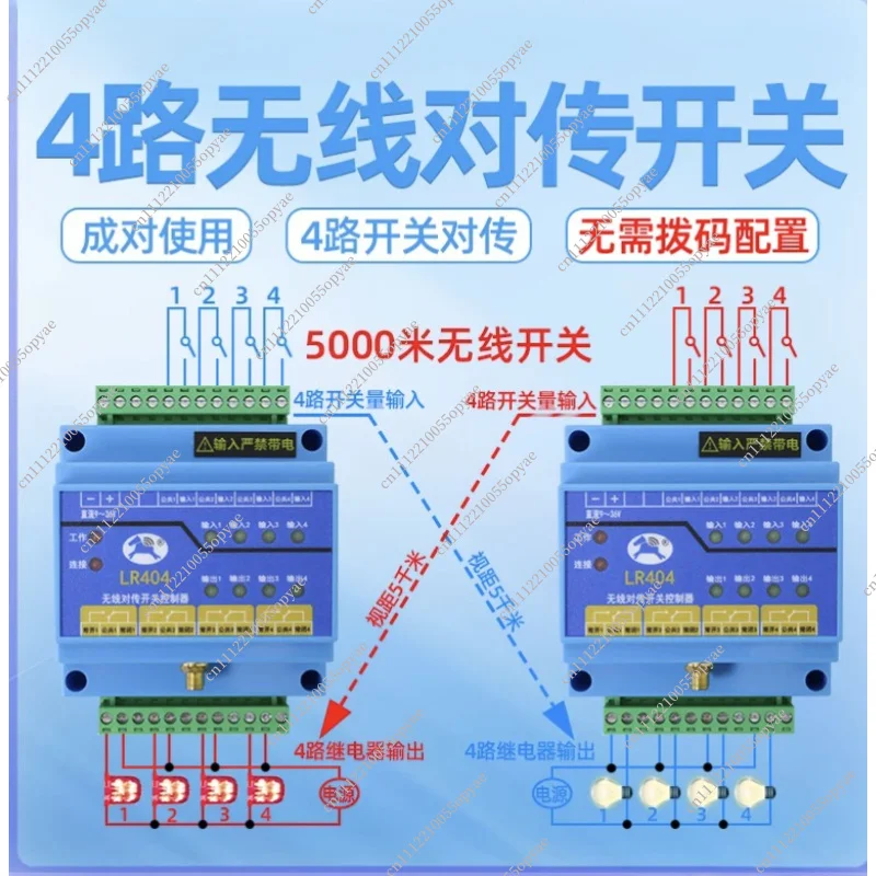 LR424 4-Channel Wireless Transmission Module Remote Control Switch Relay Output Wireless Switch Controller Transmitter Receiver