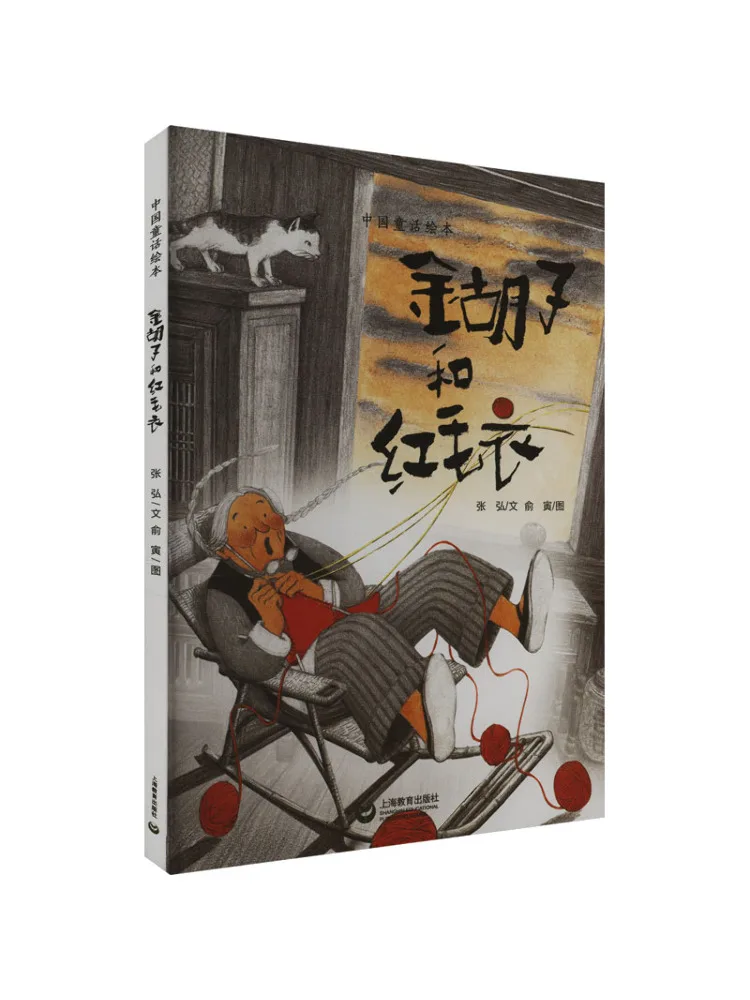 

Книга-Winshare Golden Beard и красный свитер