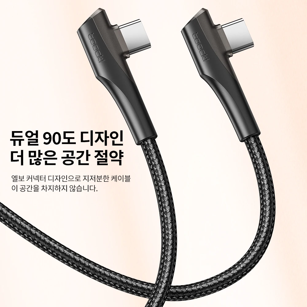 Toocki 더블 엘보 USB C타입 to C타입 케이블, 샤오미, 삼성, 화웨이, 맥북, 아이패드용, 100W 고속 충전, 데이터 케이블