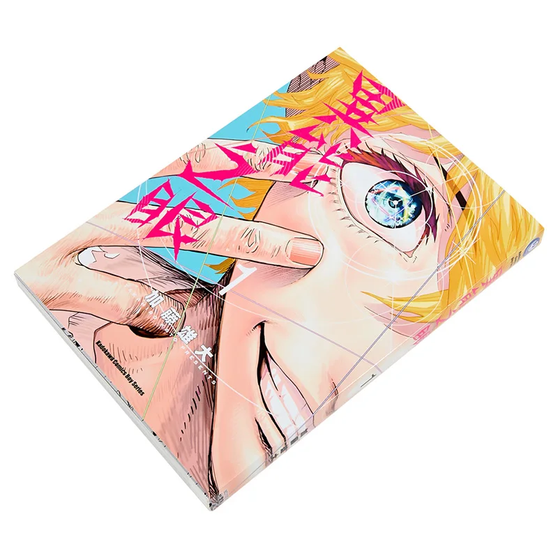 Eye Of Supernatural Ability 01 Author  Kadokawa Taiwan 9786264455794 Book