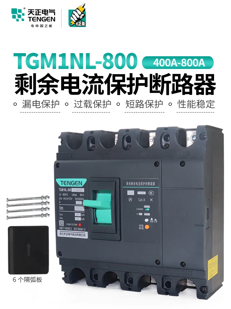 Tianzheng Plastic Shell Leakage Protector 4P Three-phase Four Wire TGM1NL-800L/4300B 800A Main Switch Leakage Protection