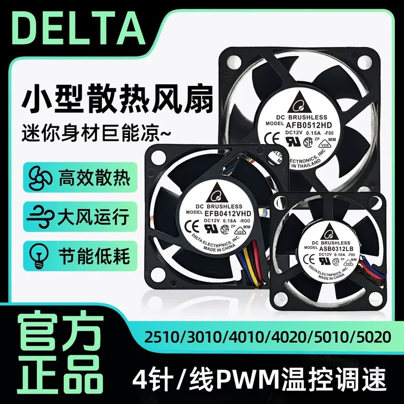 for Delta 2.5cm 3cm 12V 4 Wire PWM Temperature Control Speed Regulation 2510 3010 Chassis Nanbei Bridge Cooling Small Fan