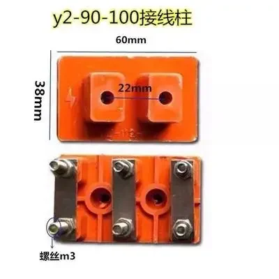 Y2 series motor terminal block 112 160 180y2-200 132 250 280 connecting terminal NO.C2049