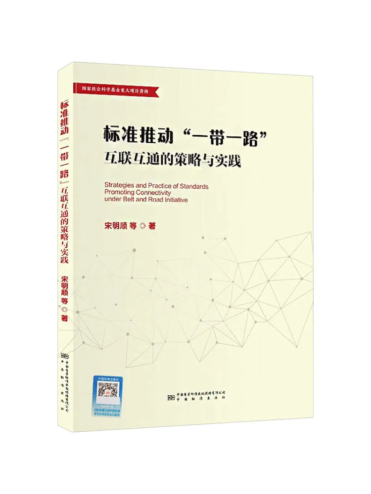 Livre - Winshare : Stratégies et pratiques standard pour promouvoir l'interconnexion « One Belt One Road »