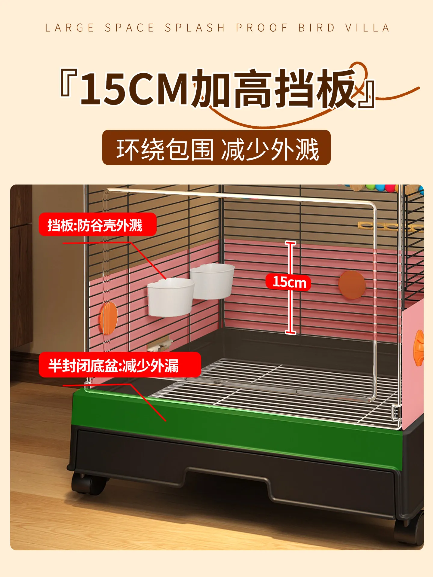 Birdcage parrot special new splashproof household pearl, tiger skin, xuanfeng peony, small sun, large luxury villa