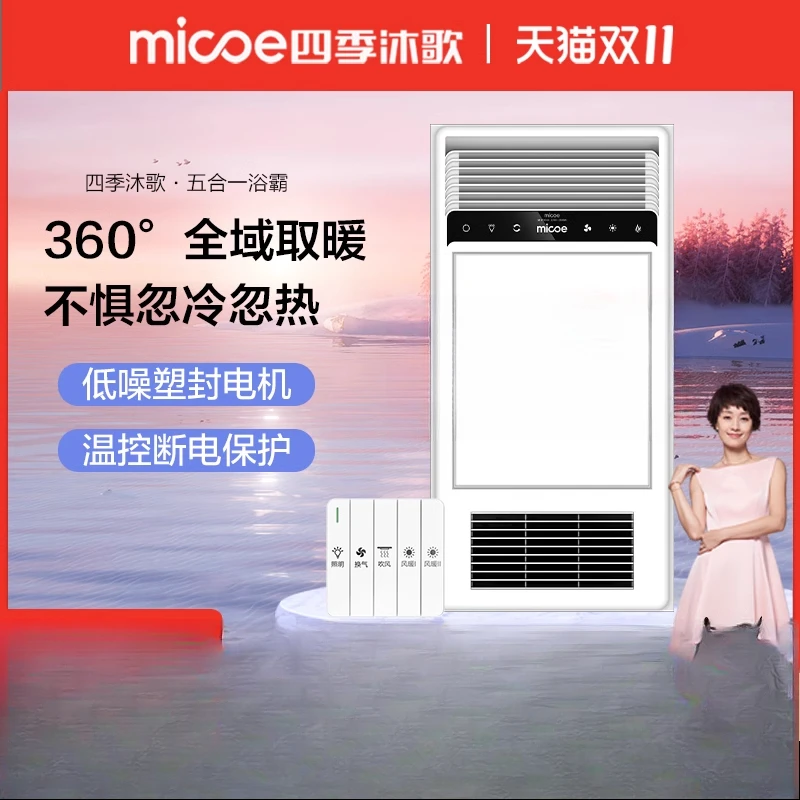 

Потолочный вытяжной вентилятор для ванной комнаты 220 В со встроенным обогревателем, вентиляцией и теплым комбинированным сливным вентилятором