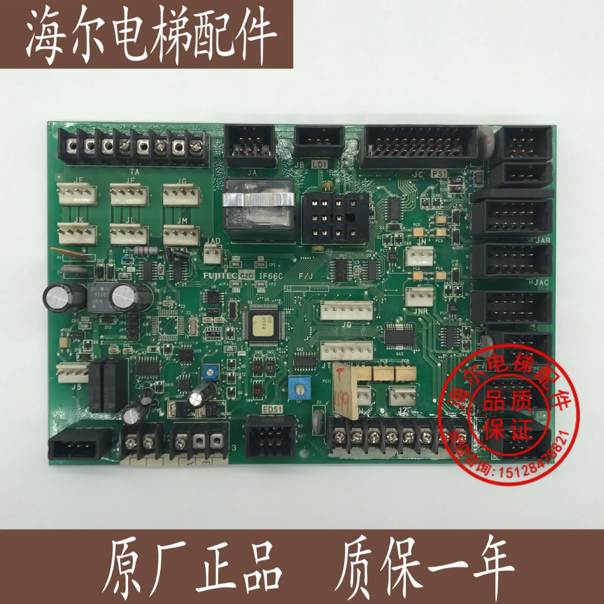 

Fujita Elevator Accessories Fujita Door Machine Interface Board IF66C/ Fujita IF66C Car Roof/Original.