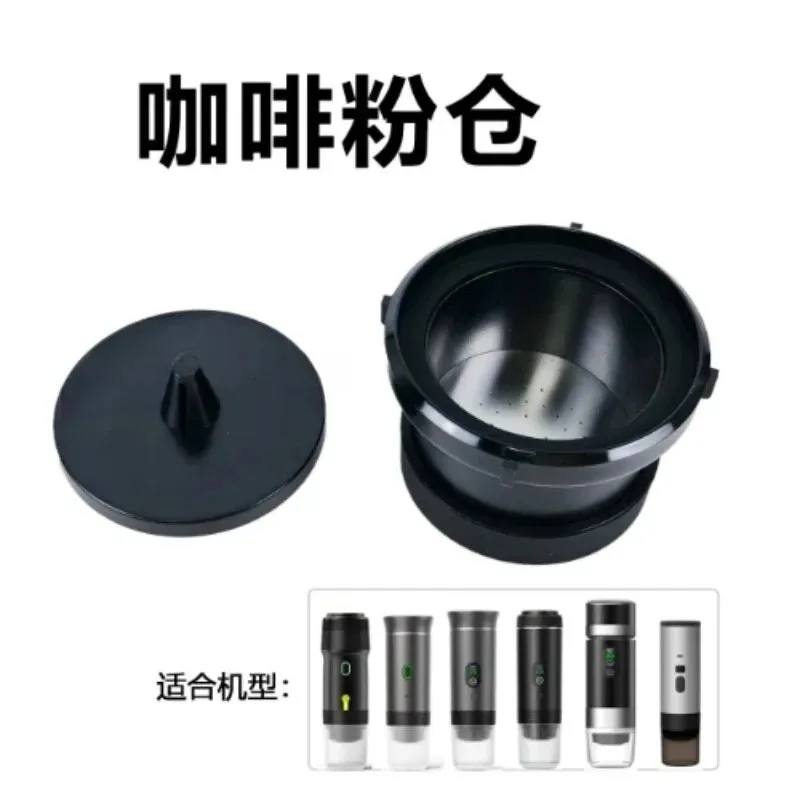 Applicable To KF-JN-01 02 Portable Coffee Machine Accessories 51mm Bottom Boosting Coffee Powder Bowl Bin Size Capsule Bin