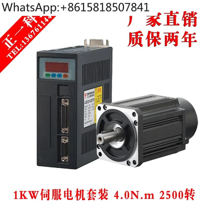 1.0KW 80ST-M04025 N95 mask machine AC servo motor + driver set 4 Niu N.M