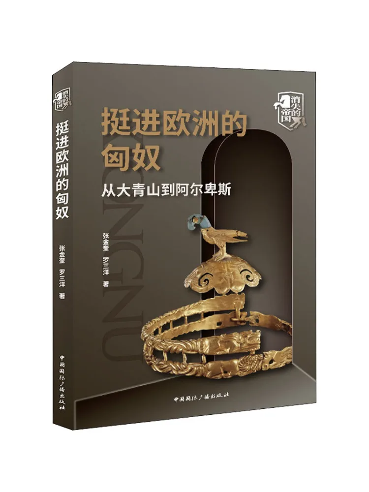 

Book-Winshare The Hungano That Goes To Europe From the Great Green Mountain To the Alps