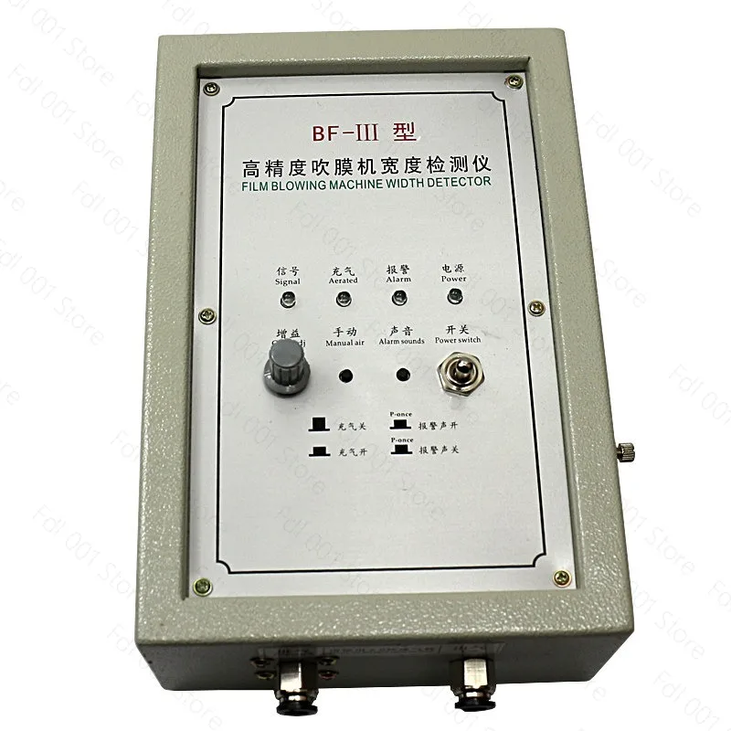 BF-3 High-Precision Film Blower Width Detector Fully Automatic Air Supplementary Air Controller BF-4 Conditioning and Exhausting